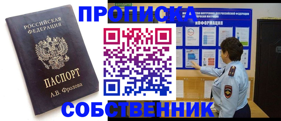 найти адрес прописки в Протвино