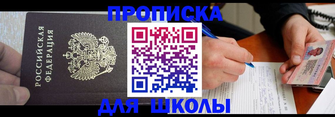 прописка паспорт в Протвино