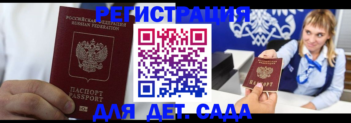 прописка иностранных граждан в Протвино