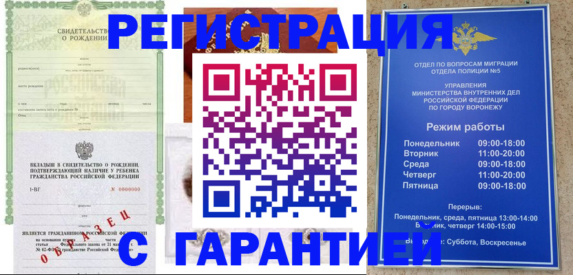 регистрация для дет. сада в Протвино