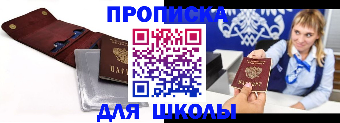 временная регистрация надежно в Протвино