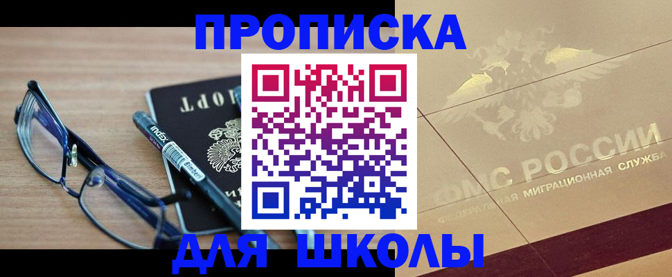 прописка поиск в Протвино