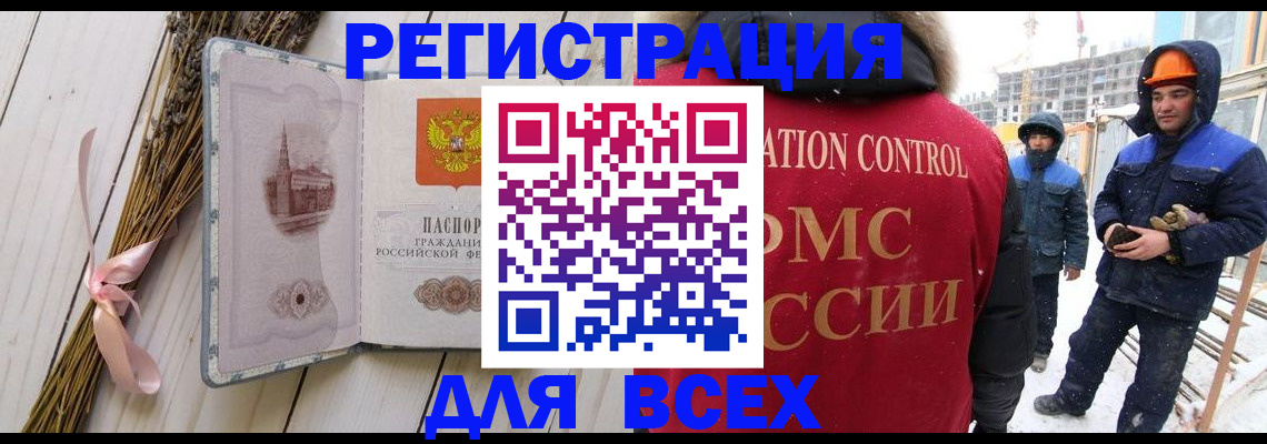 прописка штамп в Протвино